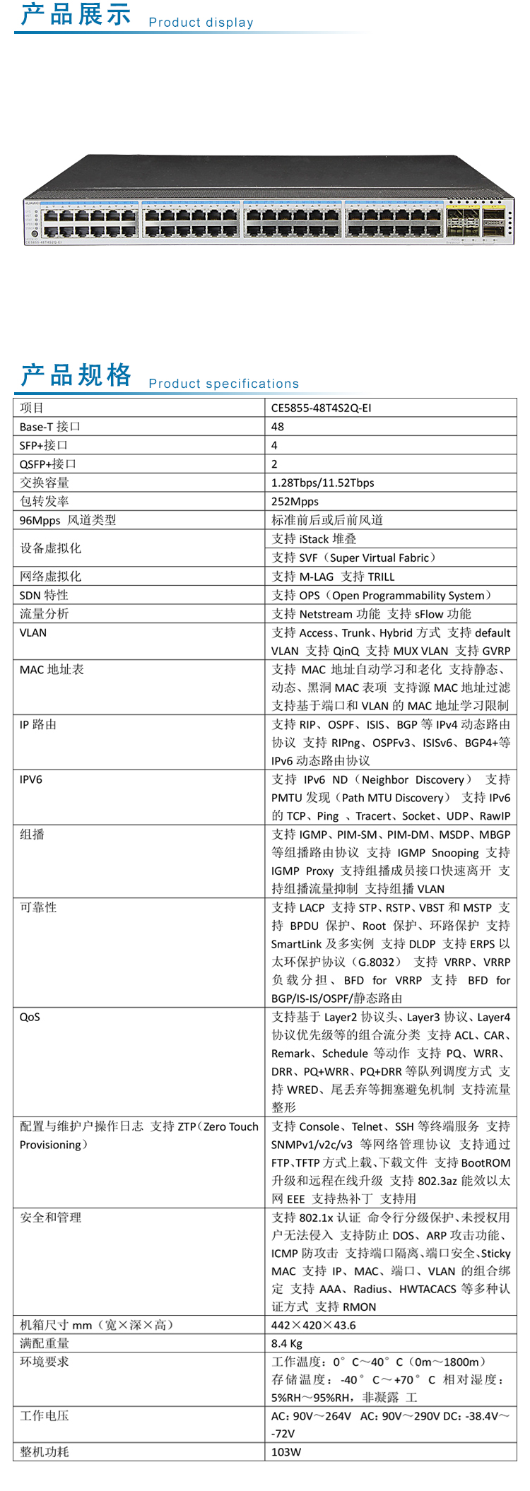 華為網(wǎng)絡(luò)交換機