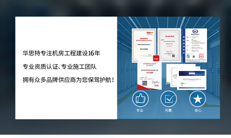 機房建設(shè)-機房改造