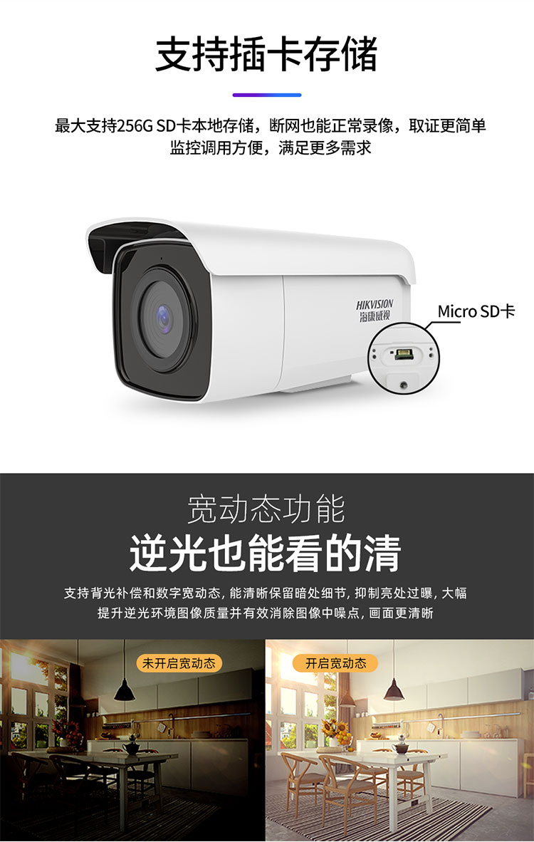 ?？低暟卜辣O(jiān)控?cái)z像機(jī)