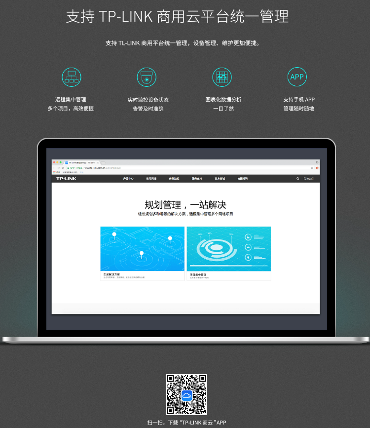 TP-LINK萬兆上聯(lián)三層網管交換機