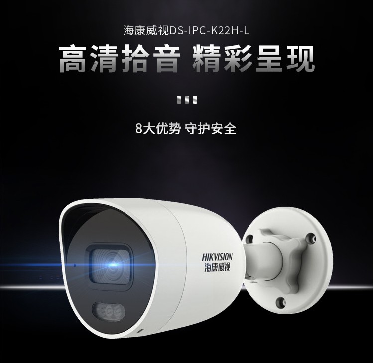 ?？低暠O(jiān)控?cái)z像機(jī)