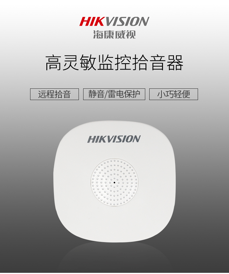 ?？低旸S-2FP1020-B 通用拾音器 ①、采用高靈敏度全指向性震膜電容咪頭，全向拾音、聲音清晰自然； ②、采用專業(yè)音頻處理技術(shù)，有效防止語音信號失真及衰減； ③、內(nèi)置雷擊保護、電源極性反接保護和靜電保護； ④、符合RoHS標準，在結(jié)構(gòu)上不含有歐盟禁用的危害性物質(zhì)； ⑤、通過歐盟CE標準，美國FCC認證； 通用拾音器 通用拾音器 通用拾音器 拾音器 拾音器 拾音器