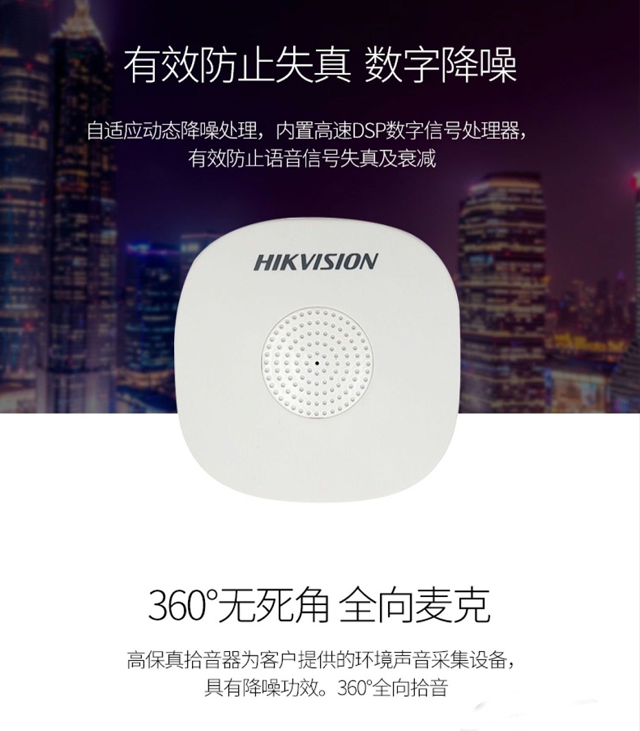 ?？低旸S-2FP1020-B 通用拾音器 ①、采用高靈敏度全指向性震膜電容咪頭，全向拾音、聲音清晰自然； ②、采用專業(yè)音頻處理技術(shù)，有效防止語音信號失真及衰減； ③、內(nèi)置雷擊保護、電源極性反接保護和靜電保護； ④、符合RoHS標準，在結(jié)構(gòu)上不含有歐盟禁用的危害性物質(zhì)； ⑤、通過歐盟CE標準，美國FCC認證； 通用拾音器 通用拾音器 通用拾音器 拾音器 拾音器 拾音器