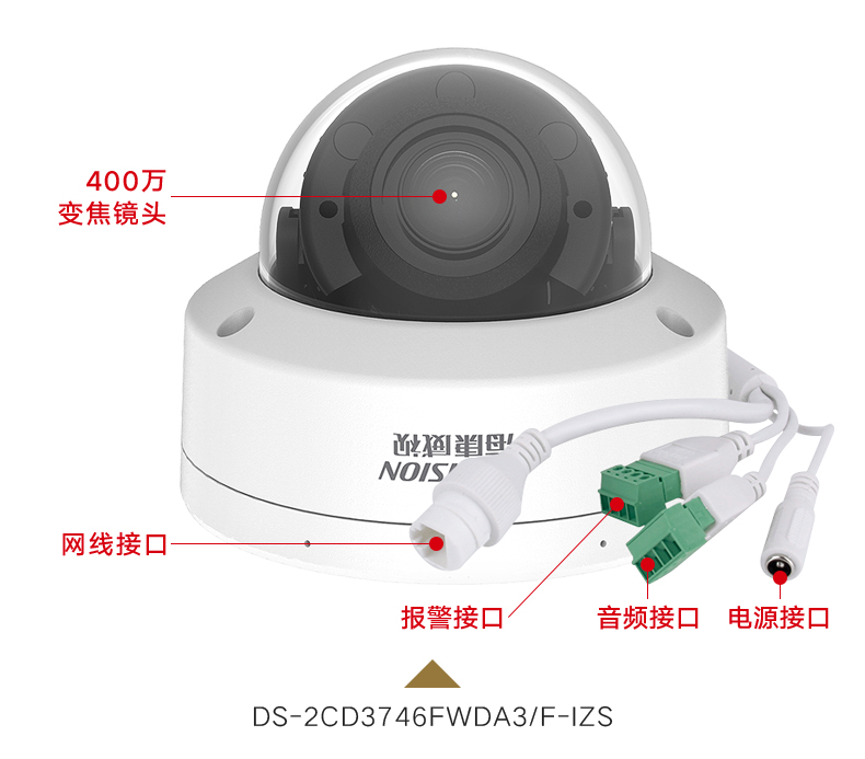 ?？低旸S-2CD3746FWDA3/F-IZS 400萬智能變焦半球型網(wǎng)絡(luò)攝像機(jī)