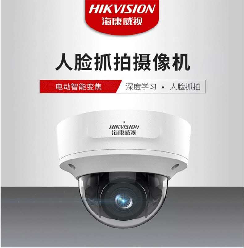 ?？低旸S-2CD3746FWDA4/F-IZS