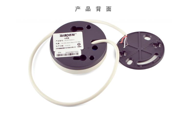 ?？低旸S-2FP2020-A 監(jiān)控專用拾音器