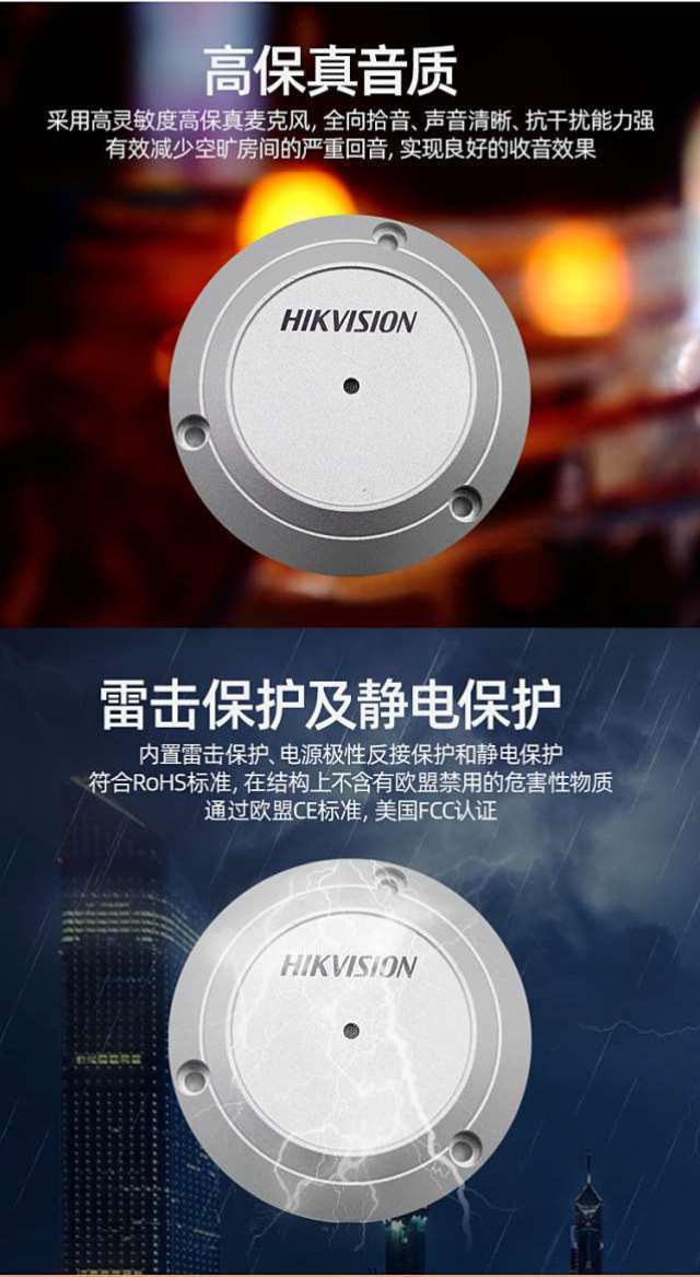 ?？低旸S-2FP3021-OW(國內(nèi)標(biāo)配) 監(jiān)控?cái)z像頭專用拾音器