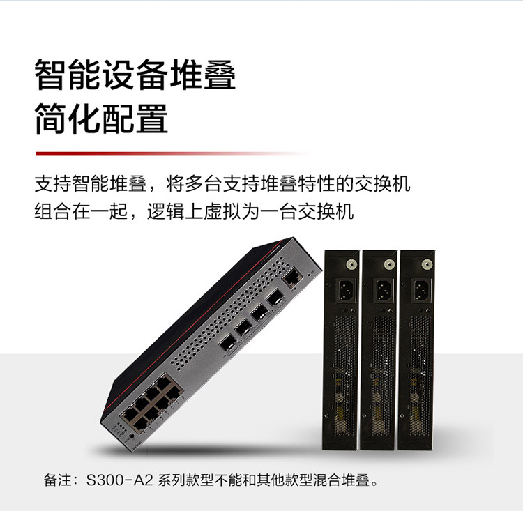 華為S300-8T4S-QA2 企業(yè)級交換機(jī)