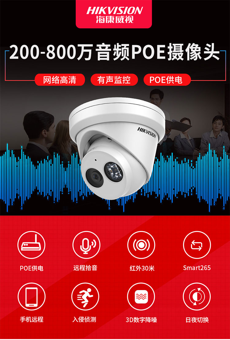 ?？低暠O(jiān)控攝像頭