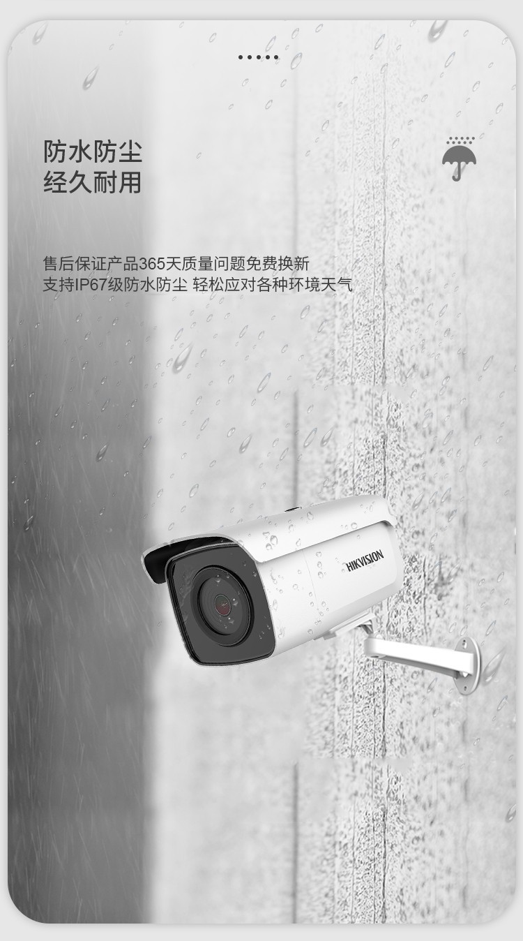 高空拋物監(jiān)控?cái)z像頭