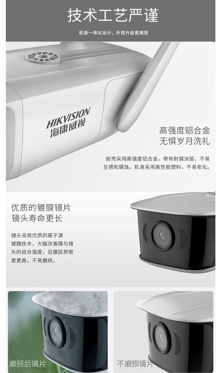 ?？低暉o線網(wǎng)絡(luò)攝像機(jī)