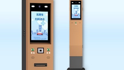 自助停車通道機(jī) 自助停車通道機(jī)_PT20A-1211-M-深圳智慧園區(qū)