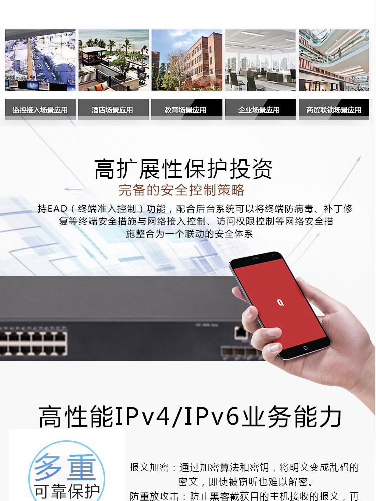 華三 企業(yè)級全管理型網(wǎng)絡(luò)核心交換機(jī)