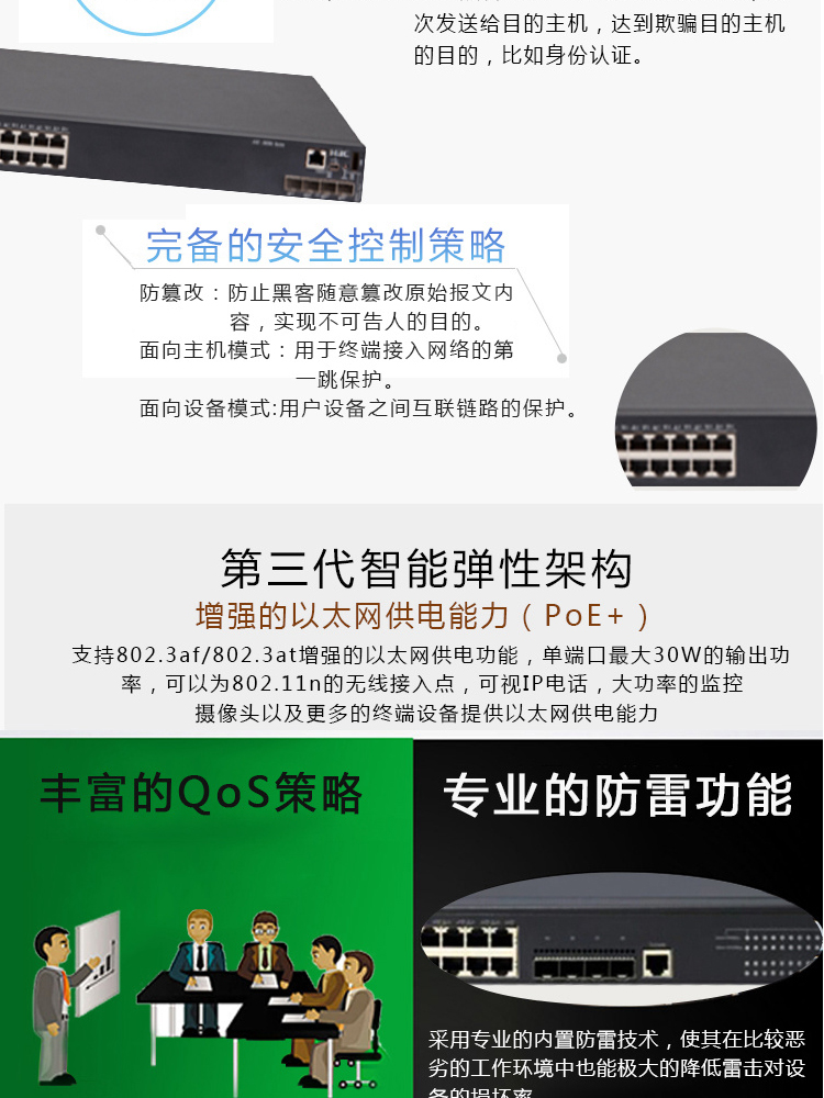 華三 企業(yè)級全管理型網(wǎng)絡(luò)核心交換機(jī)