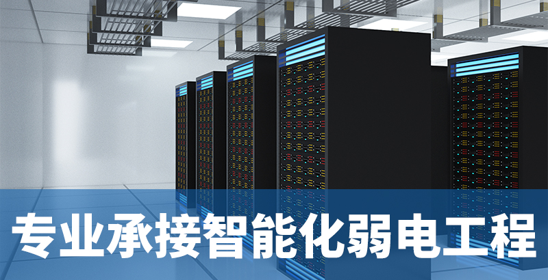 監(jiān)控精密空調及配電柜-華思特科技