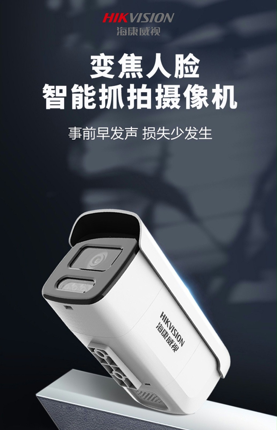 ?？低暰W(wǎng)絡(luò)攝像機