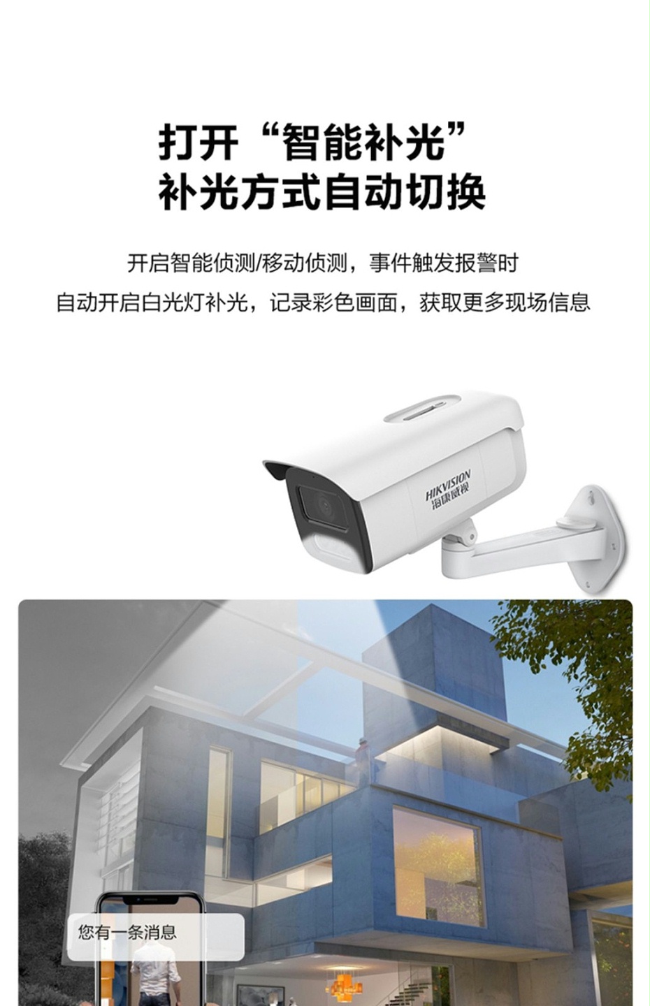 ?？低暰W(wǎng)絡(luò)攝像機